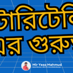 স্টোরিটেলিং এর গুরুত্ব